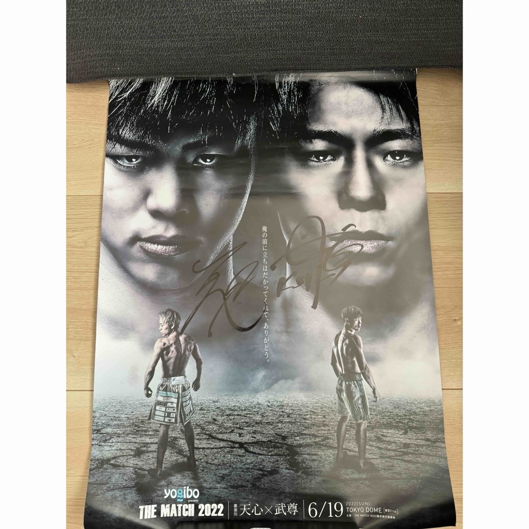 武尊 サイン入りステッカー ONE シール 非売品 超希少】武尊vsスーパー