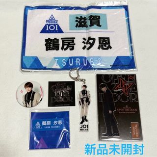 鶴房汐恩のフリマアイテム一覧