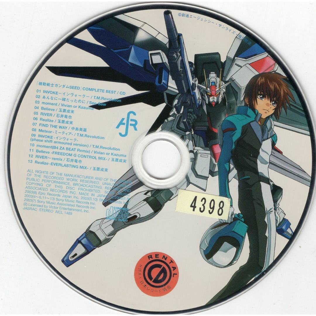 ガンダムSEED freedom 複製原画 3点 ガンダムSEED freedom 複製原画 3