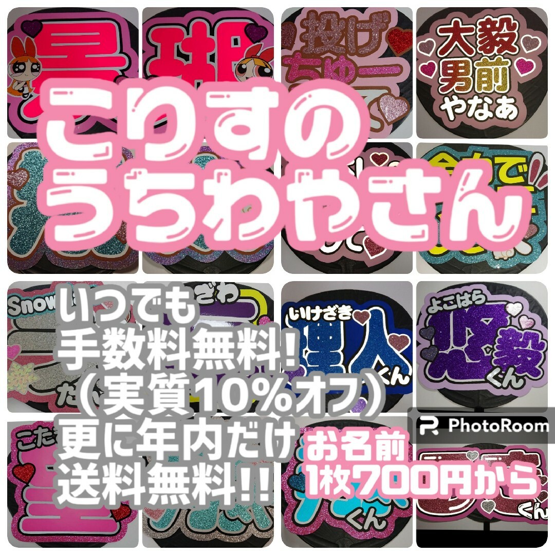 うちわ文字 ファンサうちわ 団扇屋さん うちわ屋さん オーダー