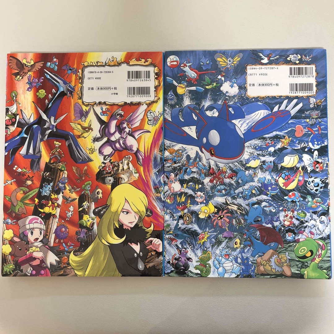 絵本セット ポケモンをさがせ！プラチナ ポケモンをさがせ！ルビー