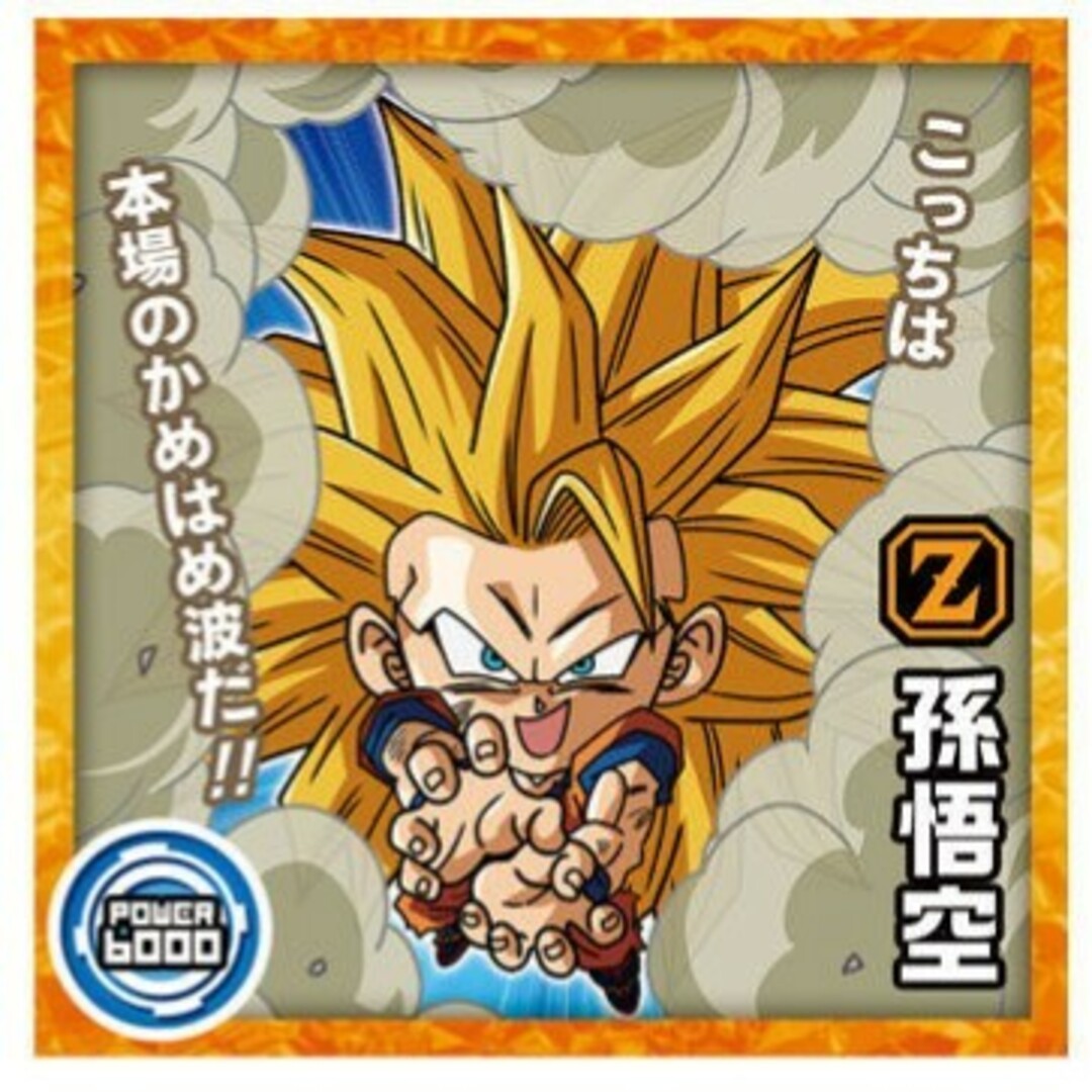 ドラゴンボール超戦士ウエハース超 天下無敵の共闘 超8-18 N 孫悟空の