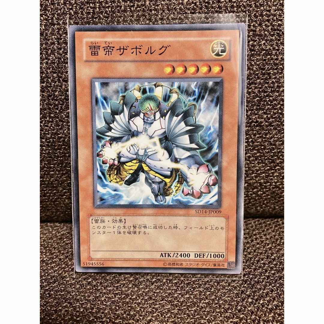 遊戯王 - 遊戯王 雷帝ザボルグ 地帝グランマーグ 風帝ライザー 氷帝