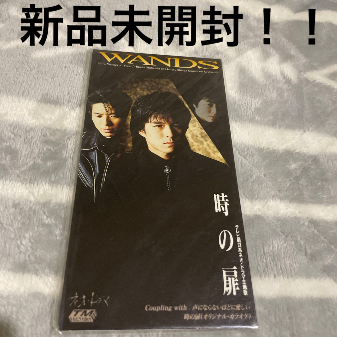 新品未開封‼️早い者勝ち‼️】WANDS CD【時の扉】の通販 by