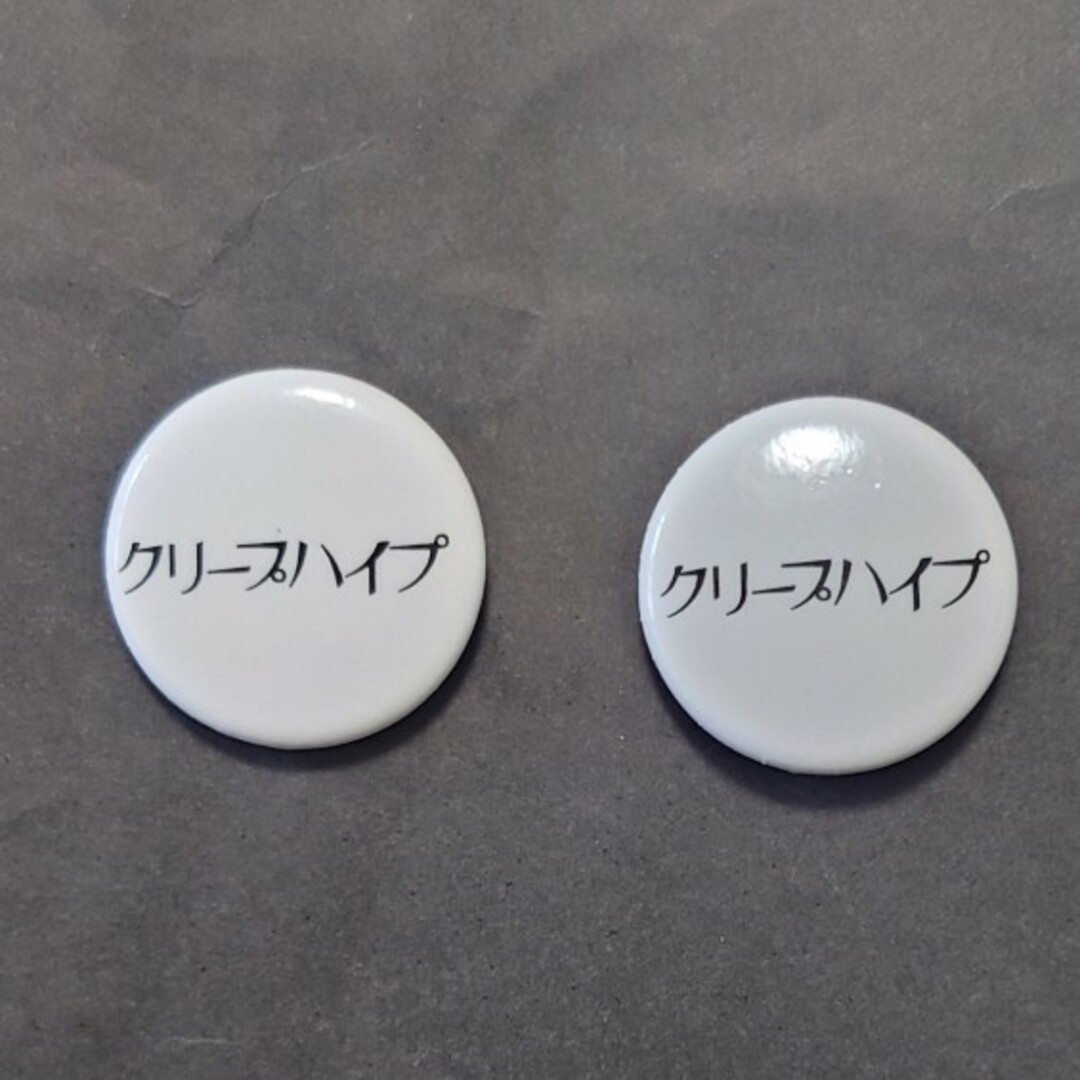クリープハイプ 缶バッジ2個セットの通販 by Key's shop｜ラクマ