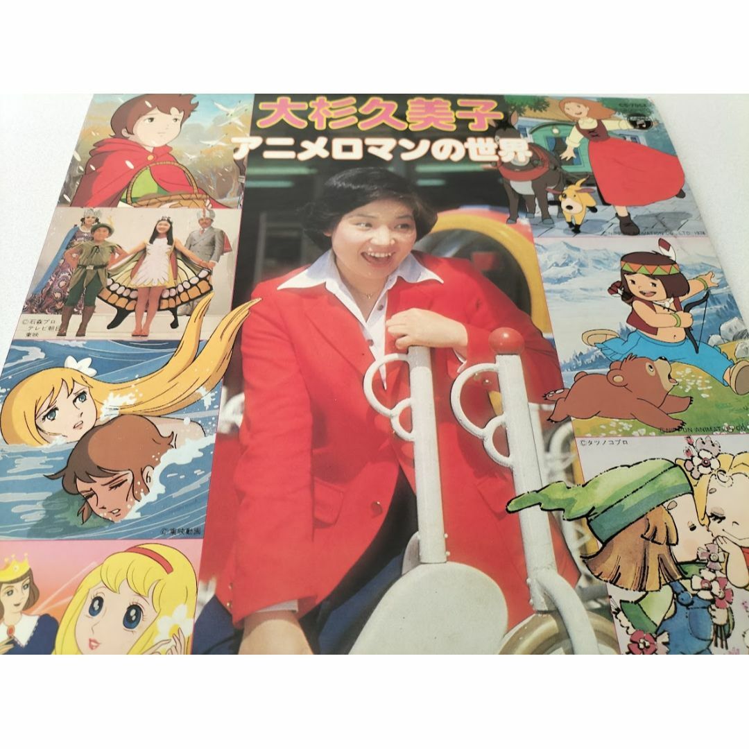 大杉久美子アニメロマンの世界（サイン入り） LPレコードの通販 by