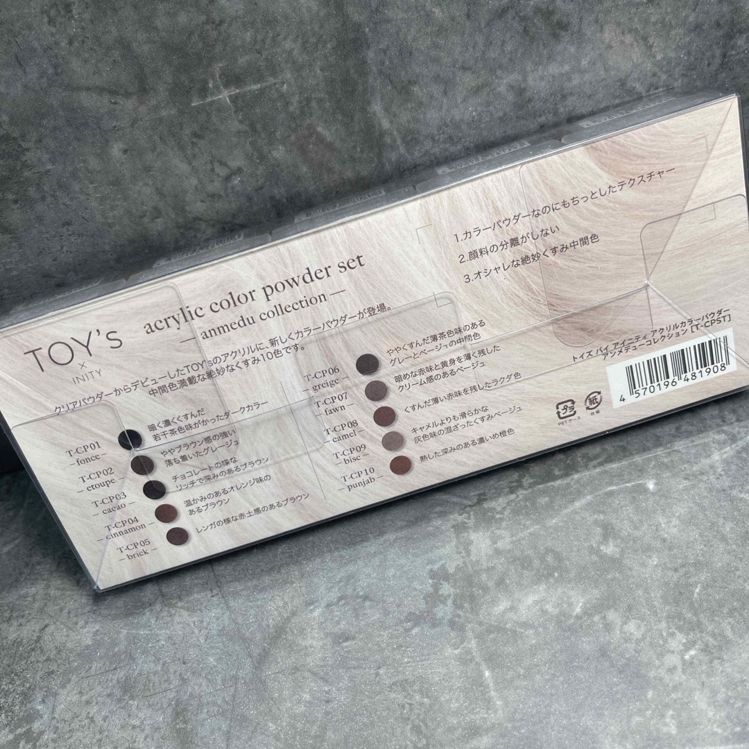 TOY's×INITY アクリルカラーパウダーセット 今日のみ値下げ
