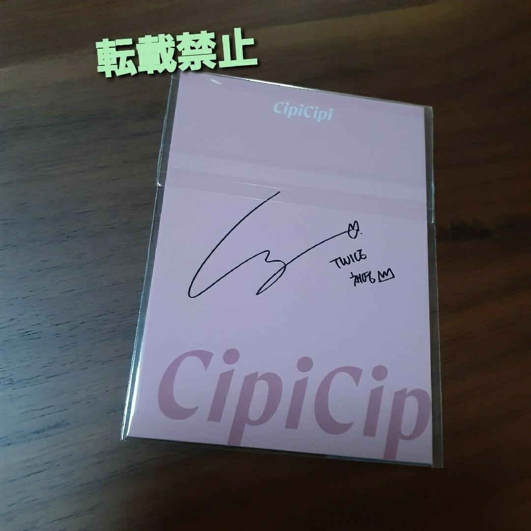 twice チェヨン 直筆サイン 懸賞当選 ビーチボール 非売品 Twice