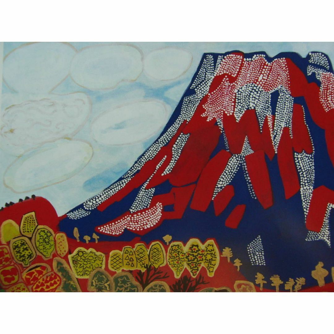 片岡 球子、【西湖にそびゆる富士】、大判、超希少画集・額装画、状態