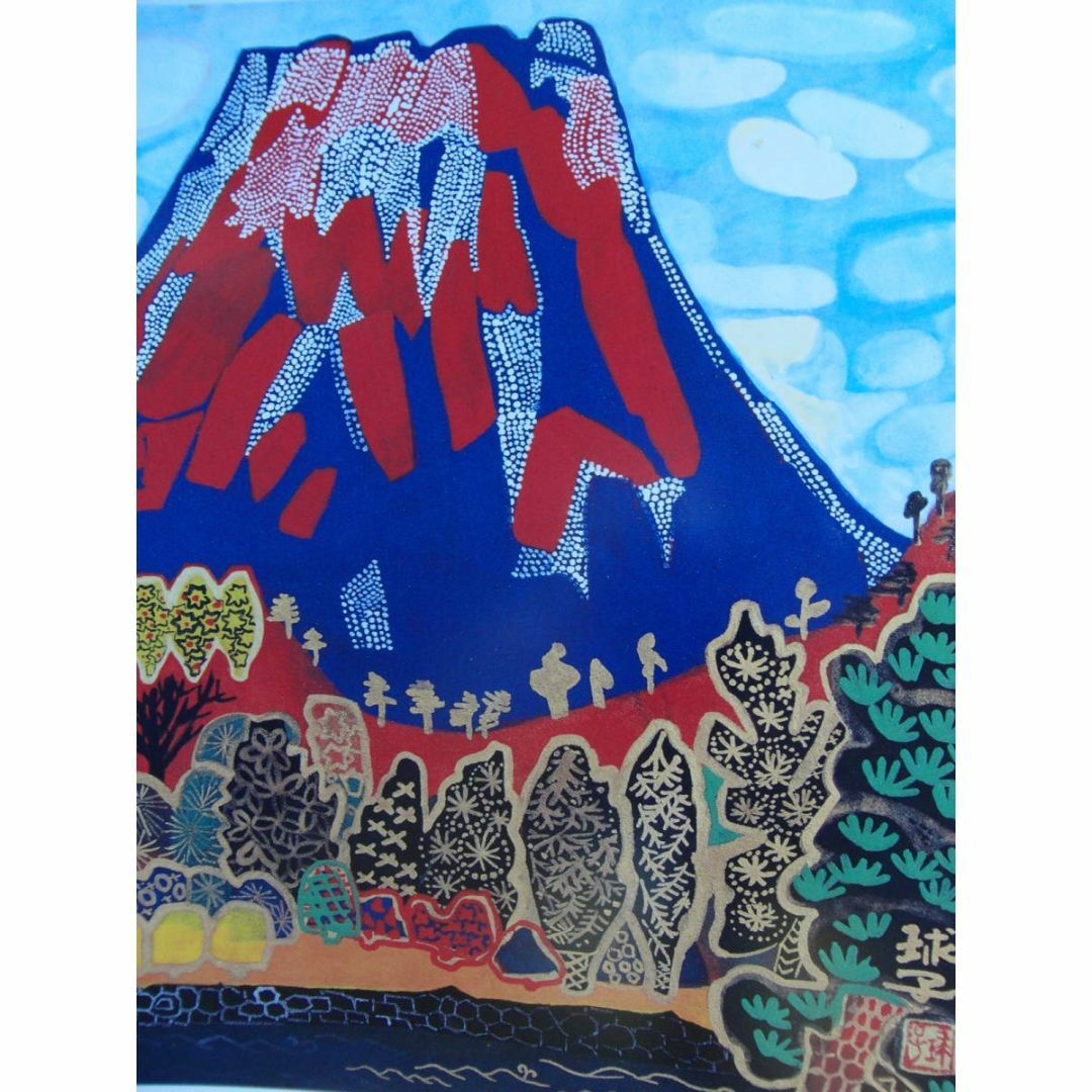 片岡 球子、【西湖にそびゆる富士】、大判、超希少画集・額装画、状態