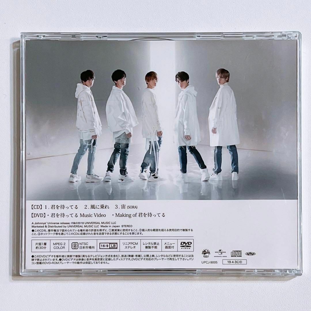King & Prince - King & Prince 君を待ってる 初回限定盤A 美品！ CD