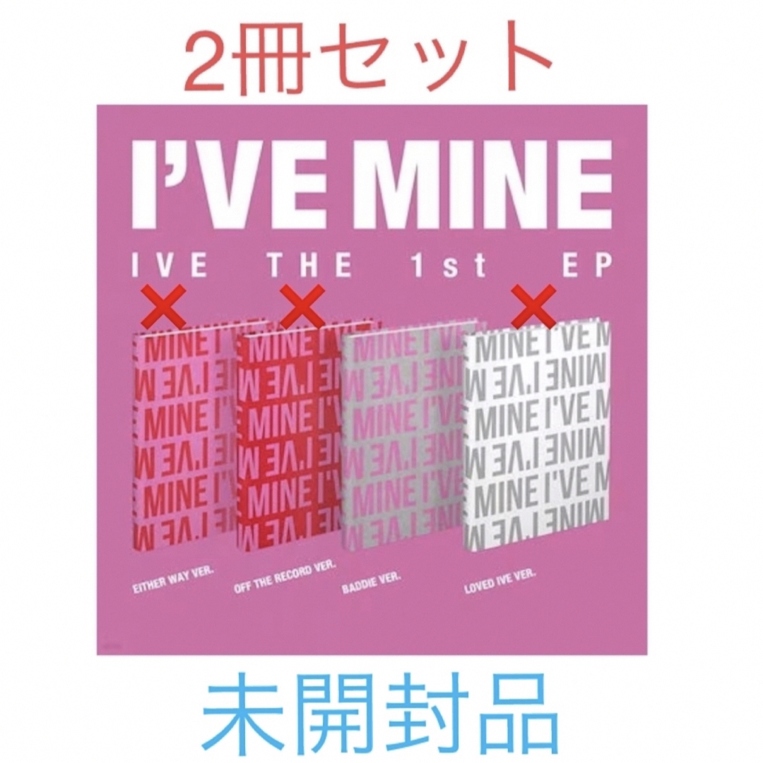 IVE - IVE 未開封 アルバムの通販 by L's shop｜アイヴならラクマ
