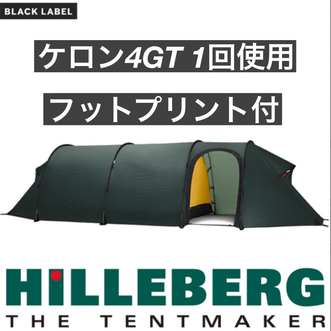新品 Hilleberg ケロン4GT keron ヒルバーグ フットプリント