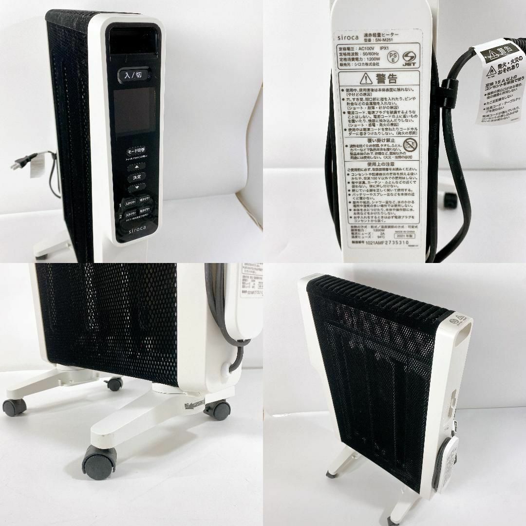 遠赤外線ヒーター サンルミエキュート E800LS サンルミエ キュート