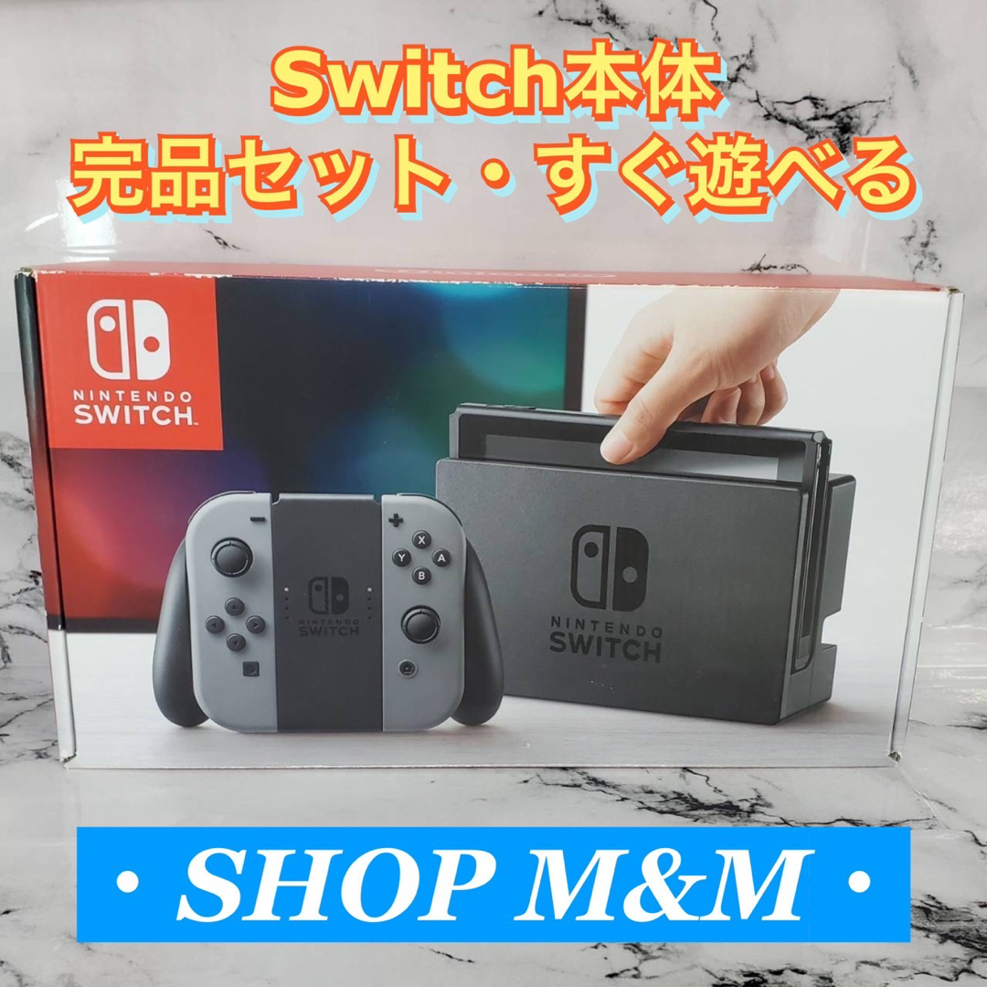動作確認済み】Switch 本体 グレー 【公式通販】
