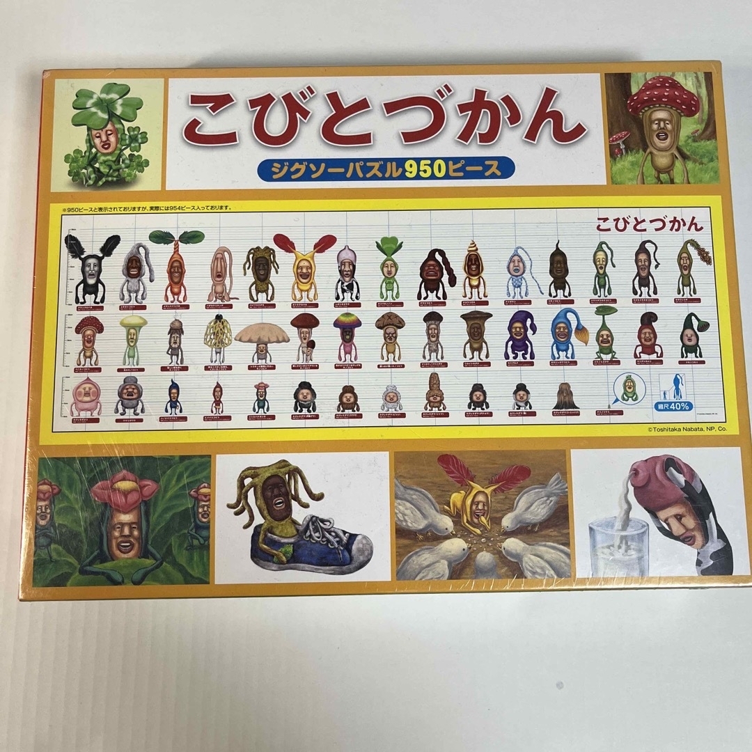 こびとづかん ジグソーパズル950ピースの通販 by ちちお's shop｜ラクマ