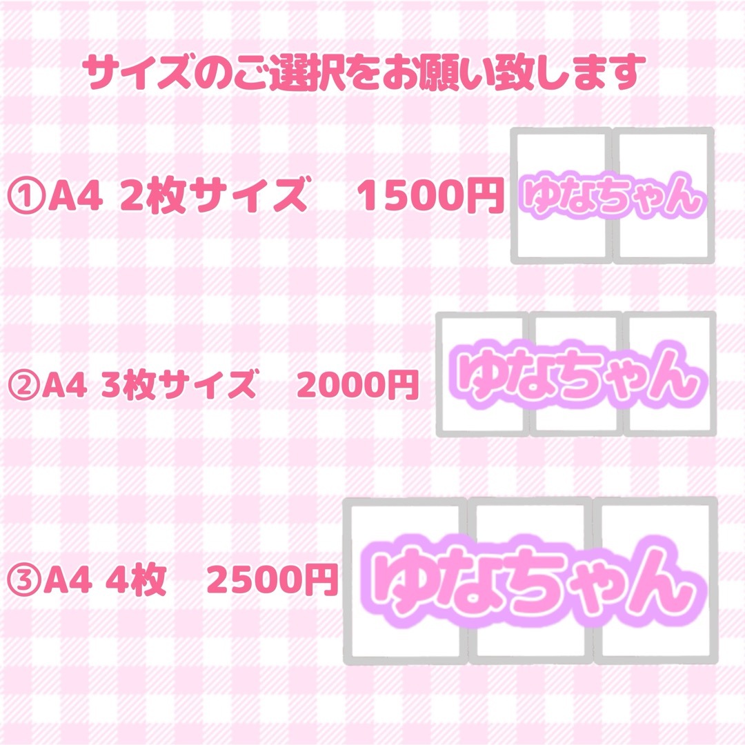 連結文字パネル オーダーシートの通販 by みみのうちわ屋さん