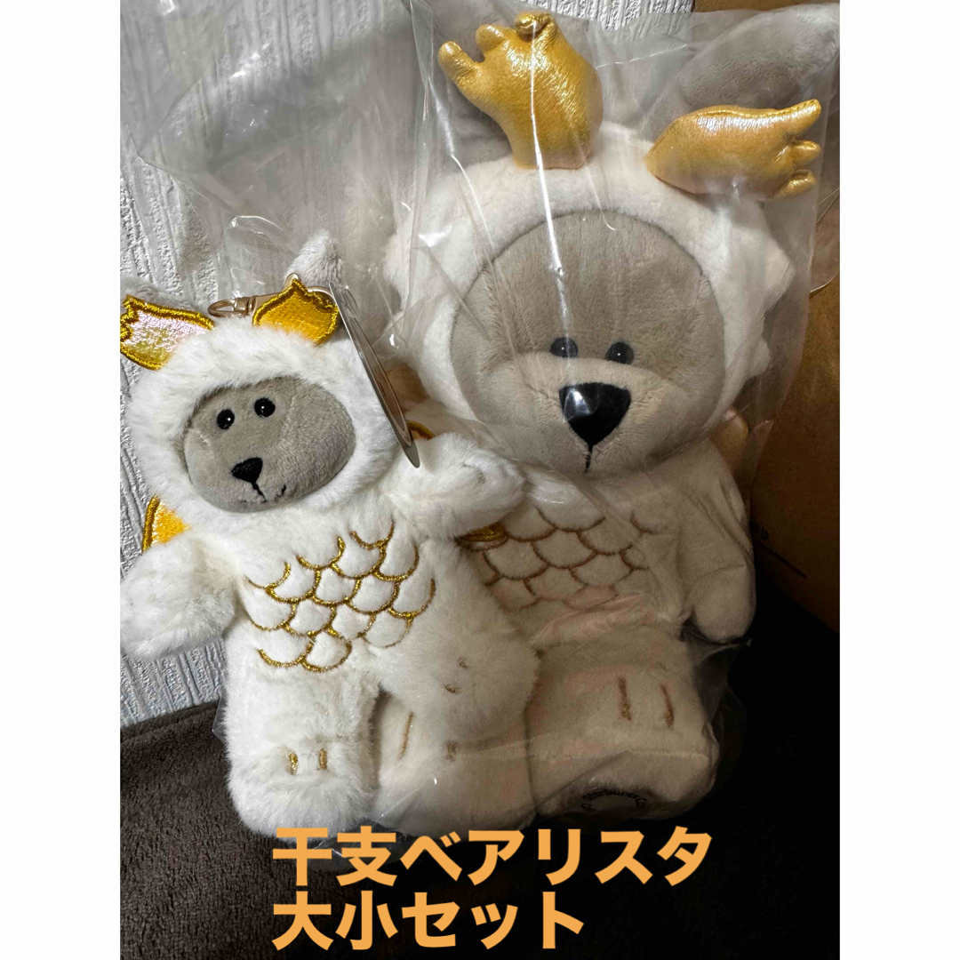 Starbucks Coffee - スタバ ベアリスタ ドラゴン 大小セットの通販 by