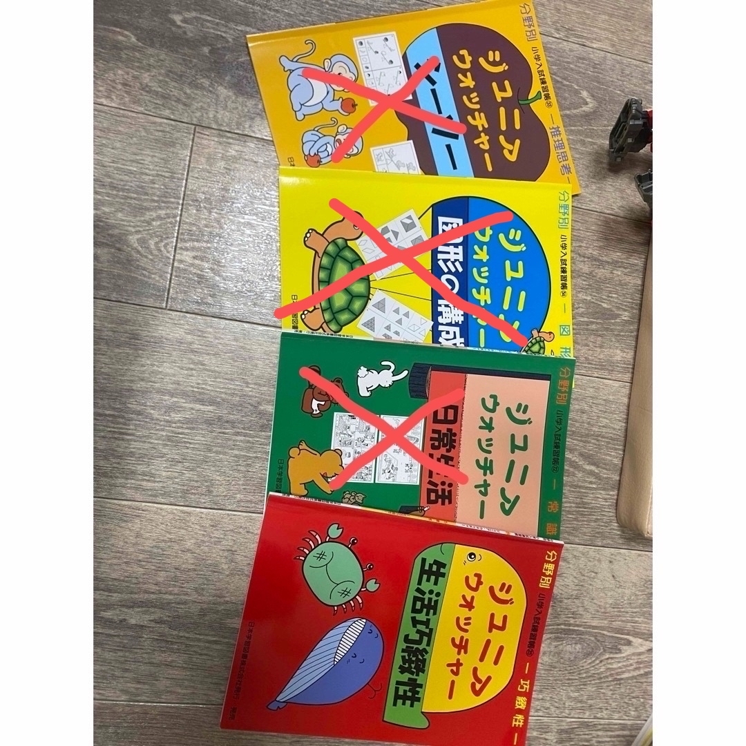 ジュニアウォッチャー 24冊セット バラ売り可の通販 by あん's shop