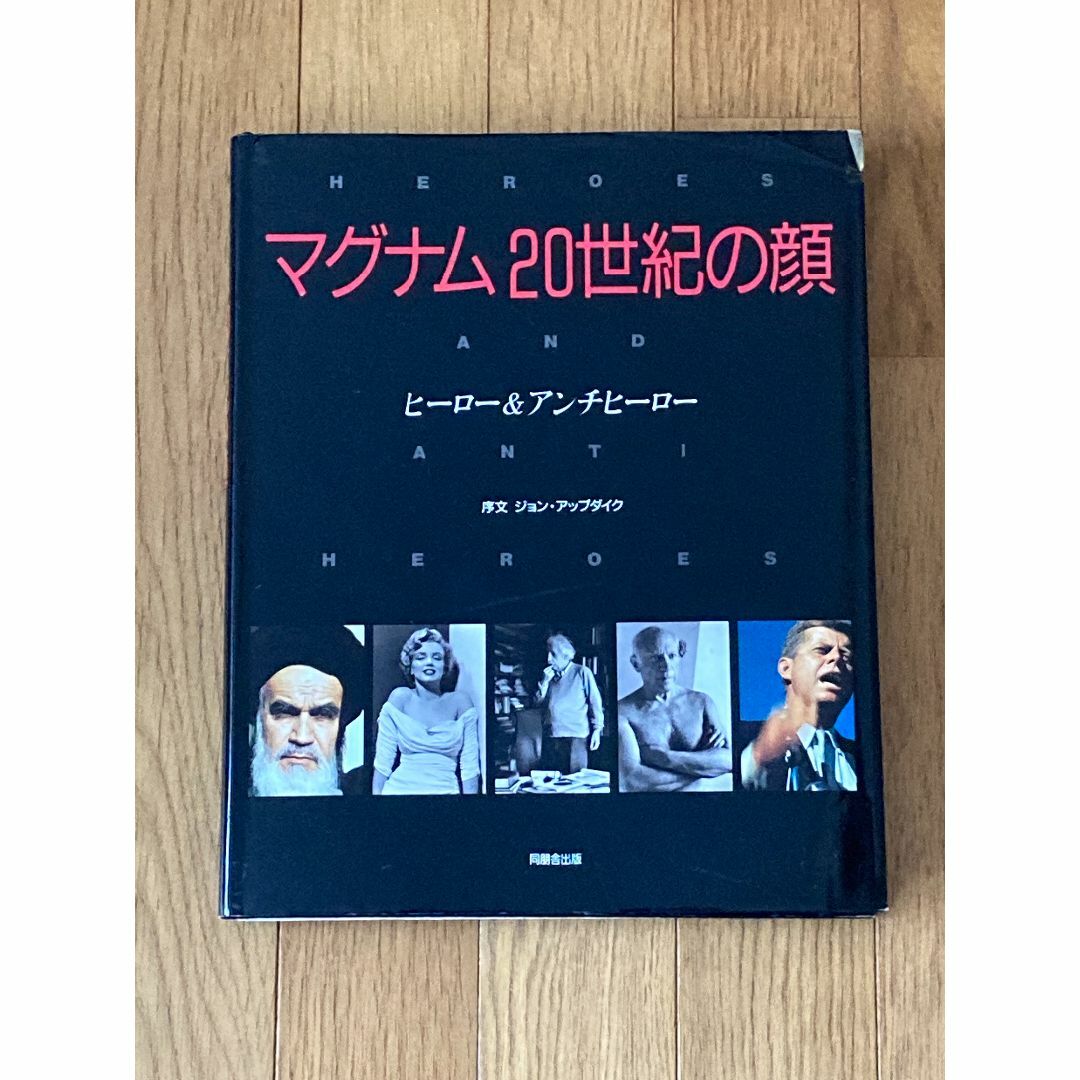 マグナム 20世紀の顔―ヒーロー&アンチヒーロー 初版 マグナム20世紀の顔