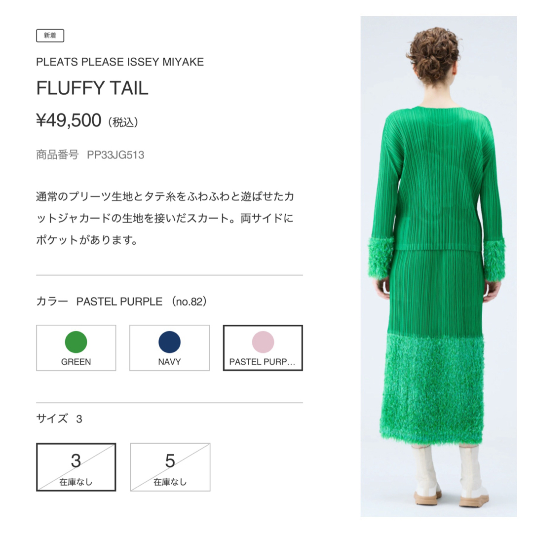 イッセイミヤケ プリーツプリーズ 3サイズ 【公式通販】