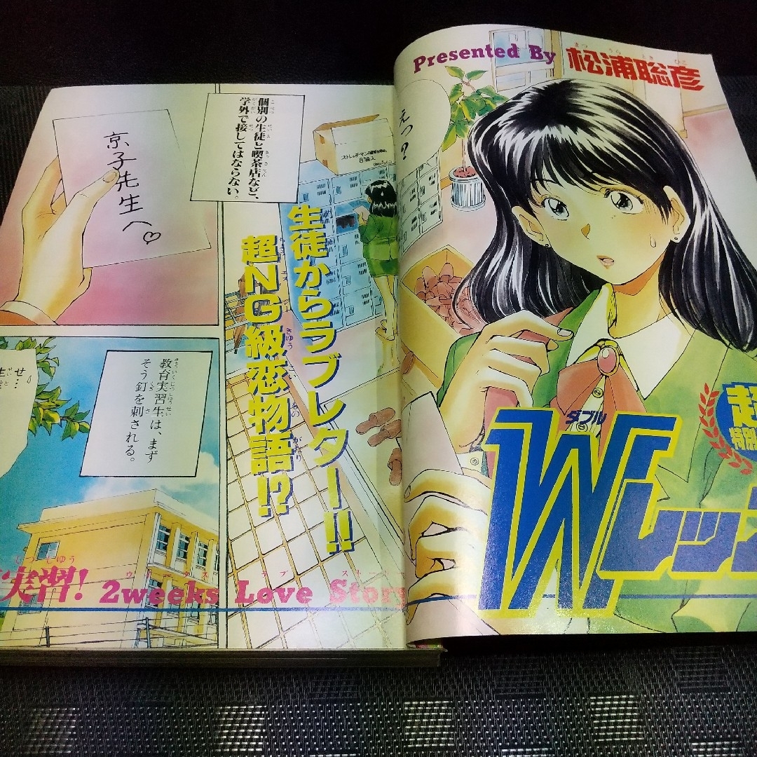 小学館 - 週刊少年サンデー超 1998年6増刊号※コナン探偵局※Wレッスン