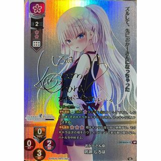 希少】lycee おかーさん役 しろは SP PSA10 サマポケ