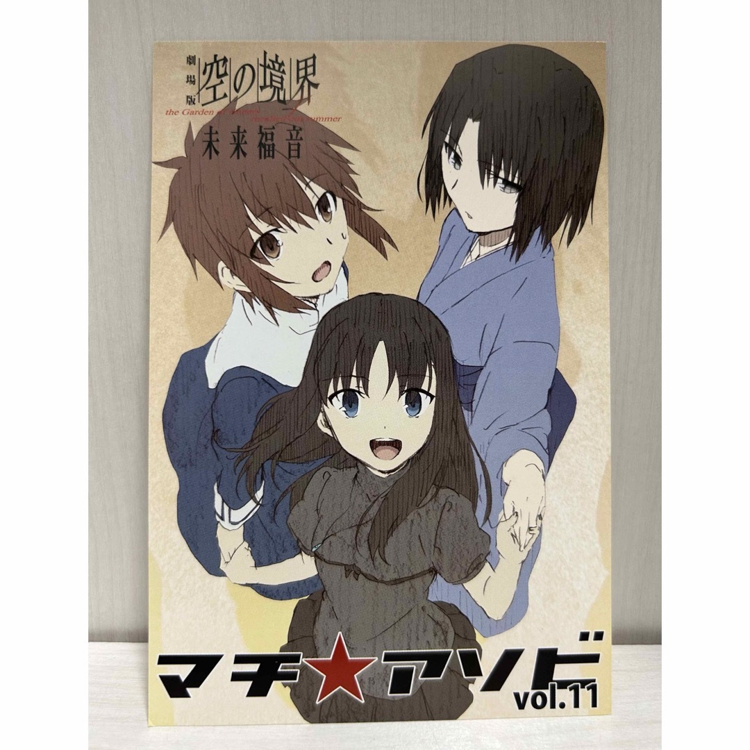 空の境界両儀式ポストカード2枚セット