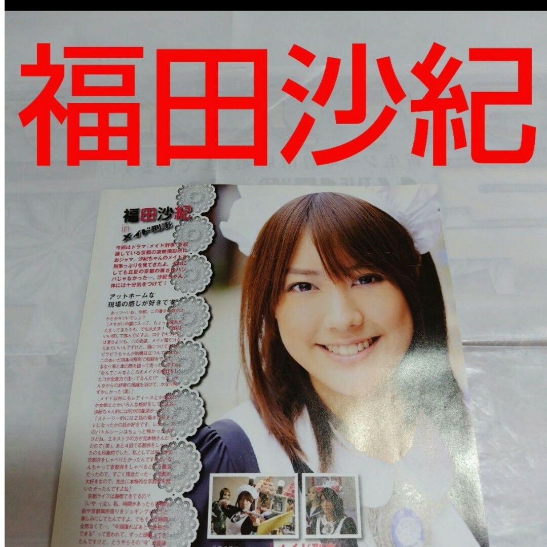 1枚9円 切り抜き POTATO