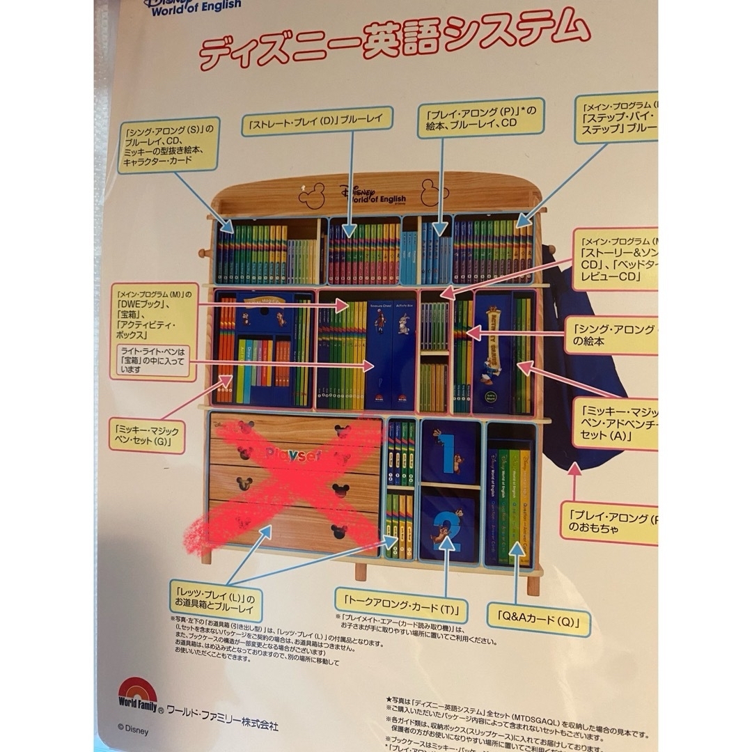 Disney - DWE棚 ディズニー英語システム 棚のみの通販 by azamaru's