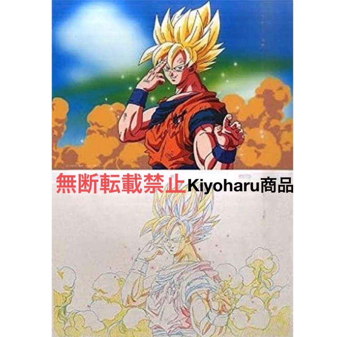 ドラゴンボール - 【希少】ドラゴンボールZ 超サイヤ人孫悟空 セル画