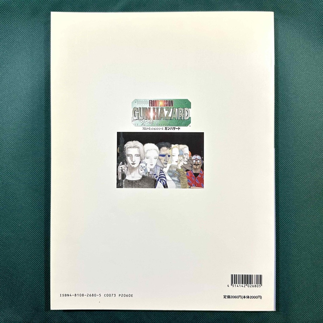 フロントミッション ガンハザード 楽譜 FRONT MISSION ピアノソロの