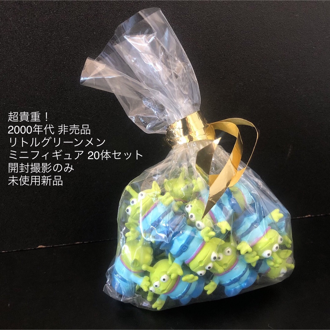 トイ・ストーリー - 非売品☆リトルグリーンメン フィギュア 20体