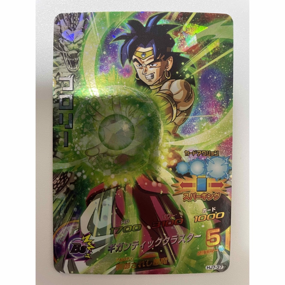 ドラゴンボール - ドラゴンボールヒーローズ ブロリー HJ7-37 制御され