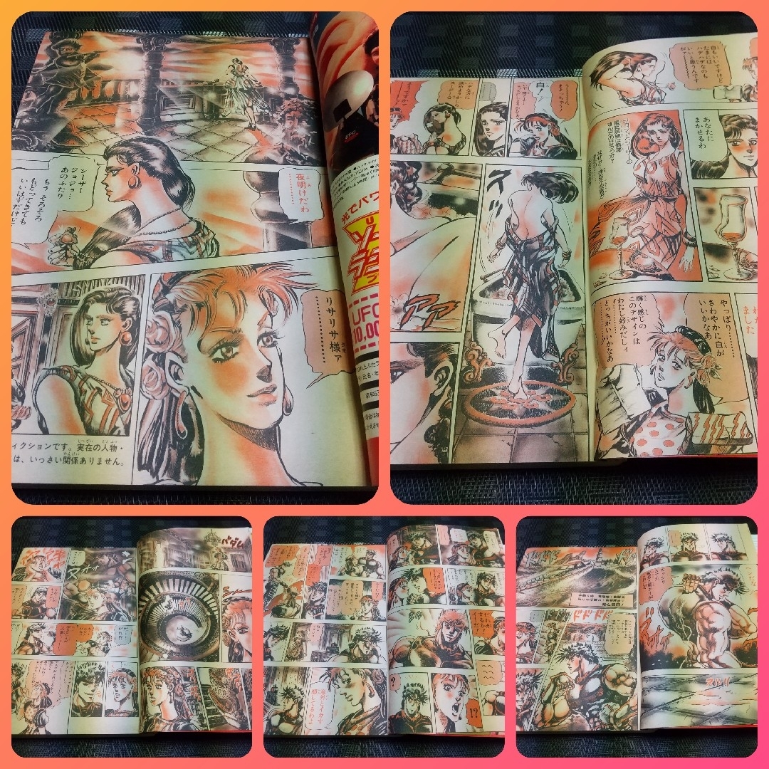 集英社 - 週刊少年ジャンプ 1988年33号※ジョジョの奇妙な冒険 巻頭