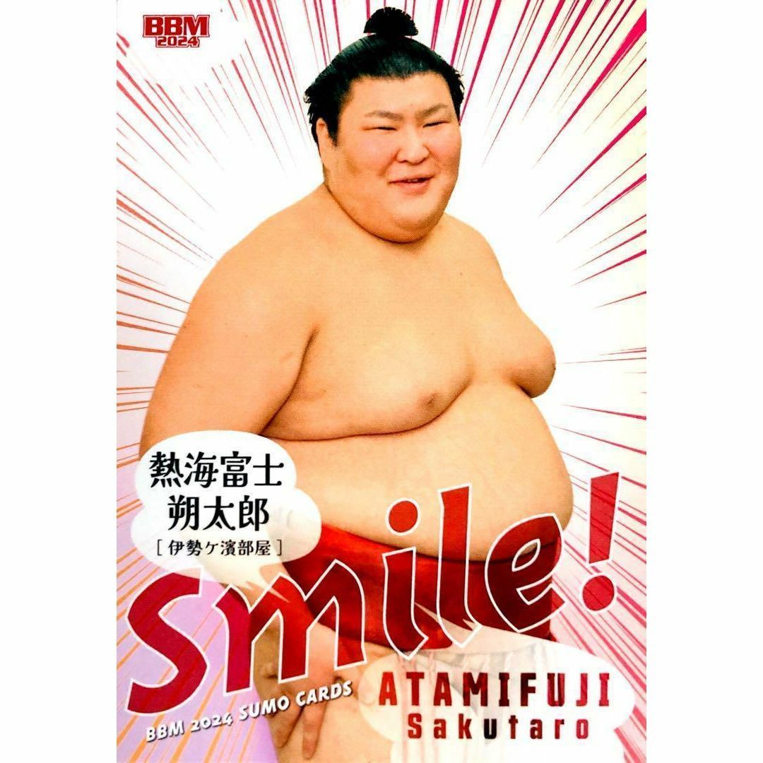 熱海富士 レギュラーカード サブセット ② BBM 2024 大相撲カードの