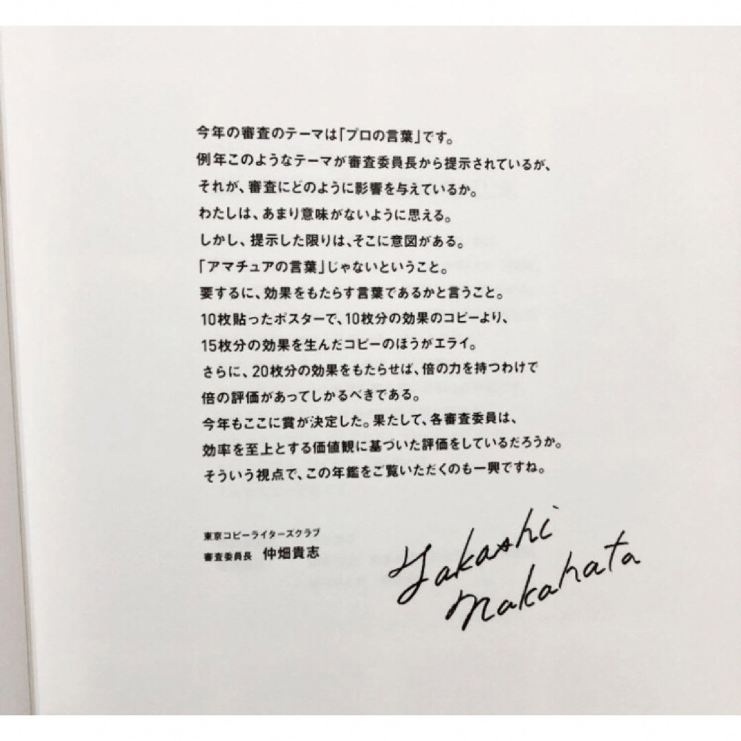 コピー年鑑2017】宣伝会議の通販 by Z｜ラクマ