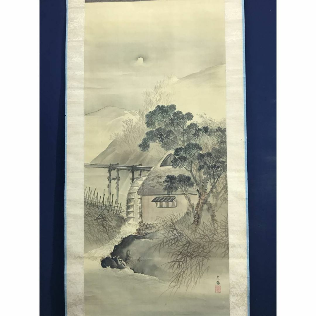 真作】松村呉春/秋景水車之図/山水図/江戸後期/掛軸☆宝船☆AD-126の
