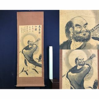 作者不詳/達磨画賛/ダルマ図/掛軸/名家伝来/AB-911 作者不詳/達磨画賛