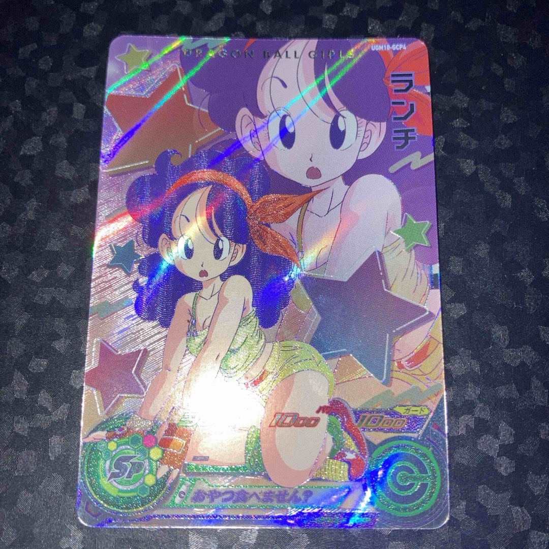 ドラゴンボール - 高騰中！ ugm10-gcp4 ランチ CP スーパー