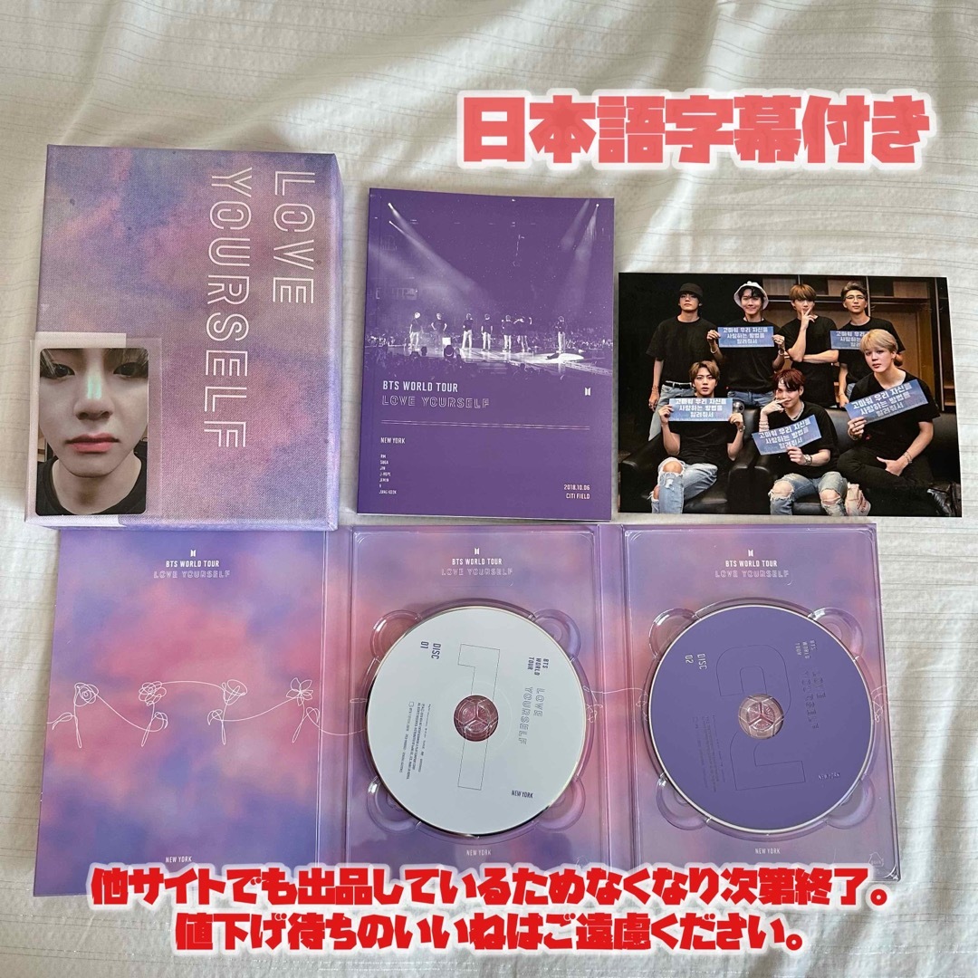 BTS LYS ニューヨーク ブルーレイ 日本語字幕付き テテ BTS LYS