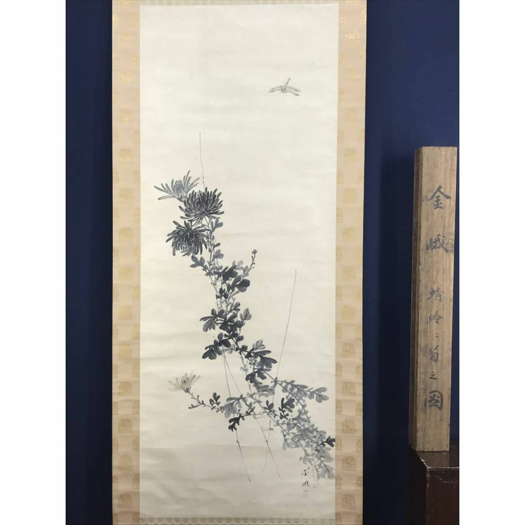 真作】古市金峨/菊に蜻蛉図/トンボ図/花鳥図/掛軸☆宝船☆AD-586の通販