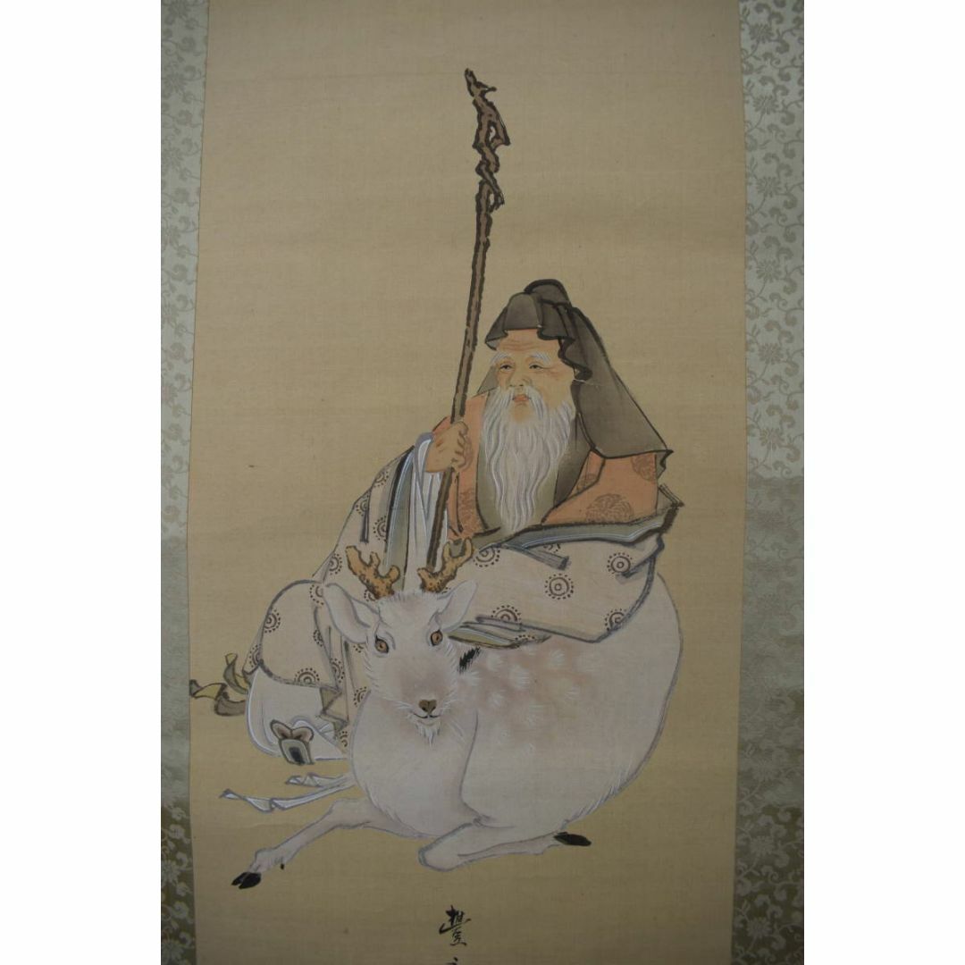 真作】岡本豊彦/鹿寿老人図/七福神の内の一人/掛軸☆宝船☆Z-298の通販