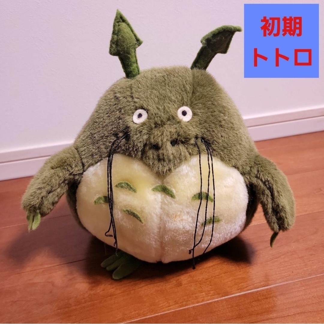 ジブリ - トトロ ぬいぐるみ となりのトトロ 初期 ジブリ レア 徳間