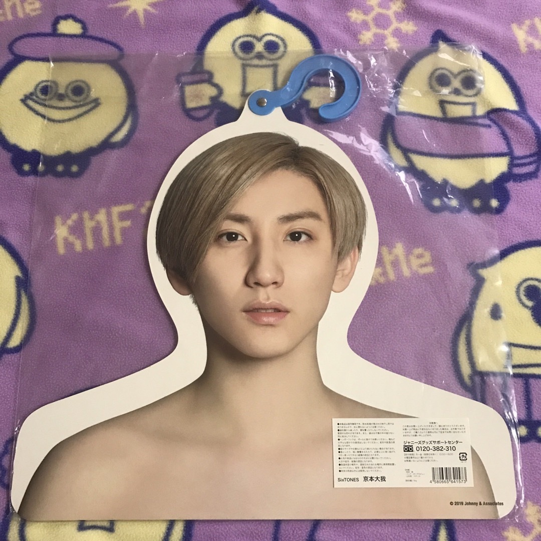 SixTONES - ⑦SixTONES 京本大我 コンサートグッズ フォトハンガー