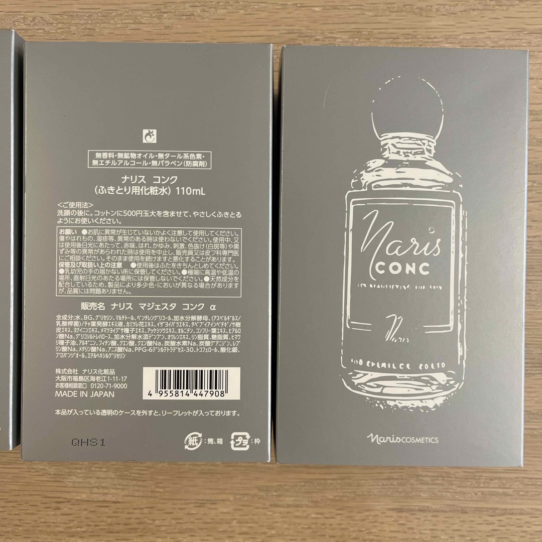 ナリス化粧品 ナリスマジェスタ ふきとり用化粧水コンクα 保護化粧水