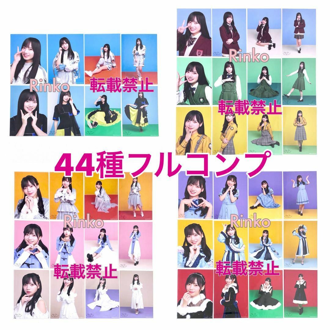 日向坂46 齊藤京子 過去衣装ランダム生写真 44種コンプの通販 by