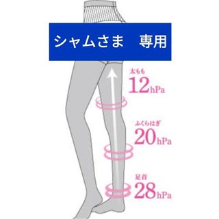 Grant E One's（タイツ/ストッキング）のフリマアイテム一覧