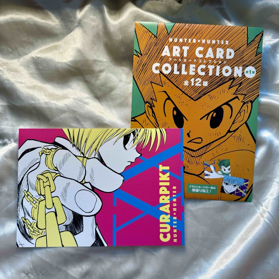 HUNTER×HUNTER ハンターハンター アートカードコレクション クラピカの