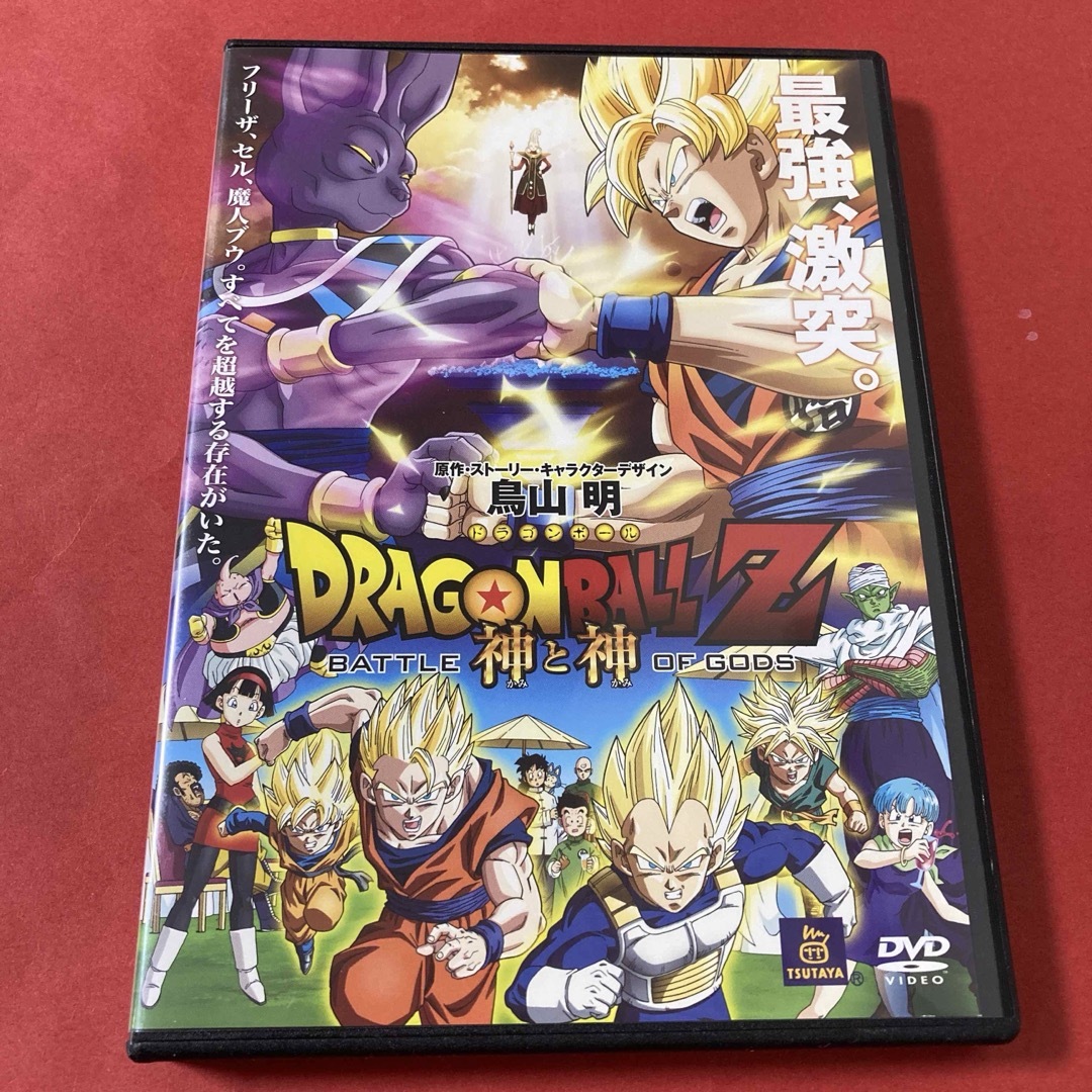 ドラゴンボール - ドラゴンボールZ 神と神 DVDの通販 by s shop
